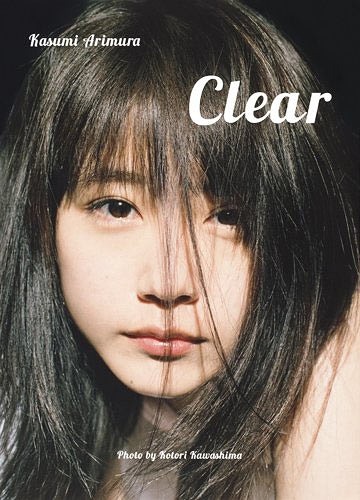 Arimura Kasumi Photo Book: Clear