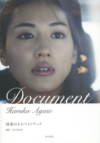 Ayase Haruka Photo Book DOCUMENT