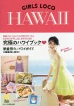 Eikura Nana Girls Loco HAWAII