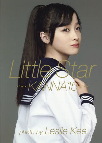 Hashimoto Kanna First Photobook Little Star - KANNA15 -