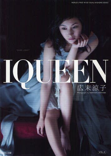 IQUEEN Vol.3 Ryoko Hirosue [Regular Edition]
