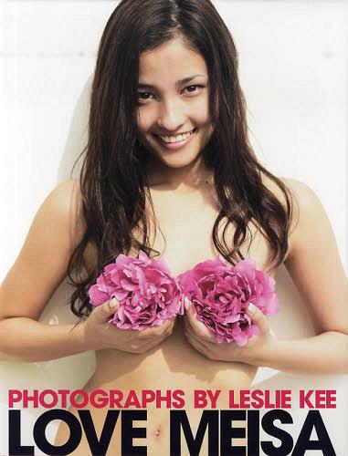 Meisa Kuroki Photo Book LOVE MEISA