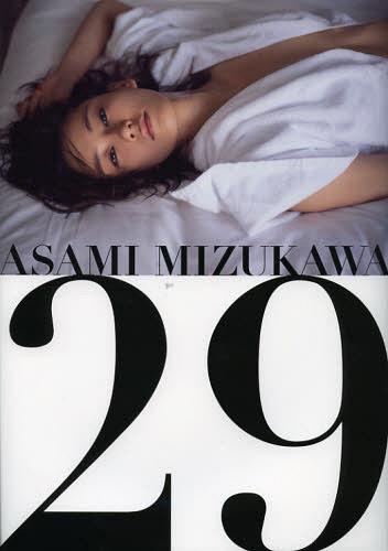 Mizukawa Asami Photobook 29