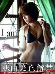 Shaku Umiko Photobook I AM