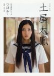 Tsuchiya Tao (First Photo Book Series Tsubomi)