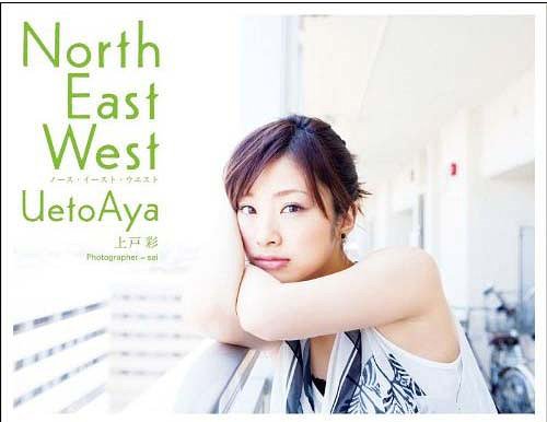Aya Ueto Photo Book NORTH EAST WEST