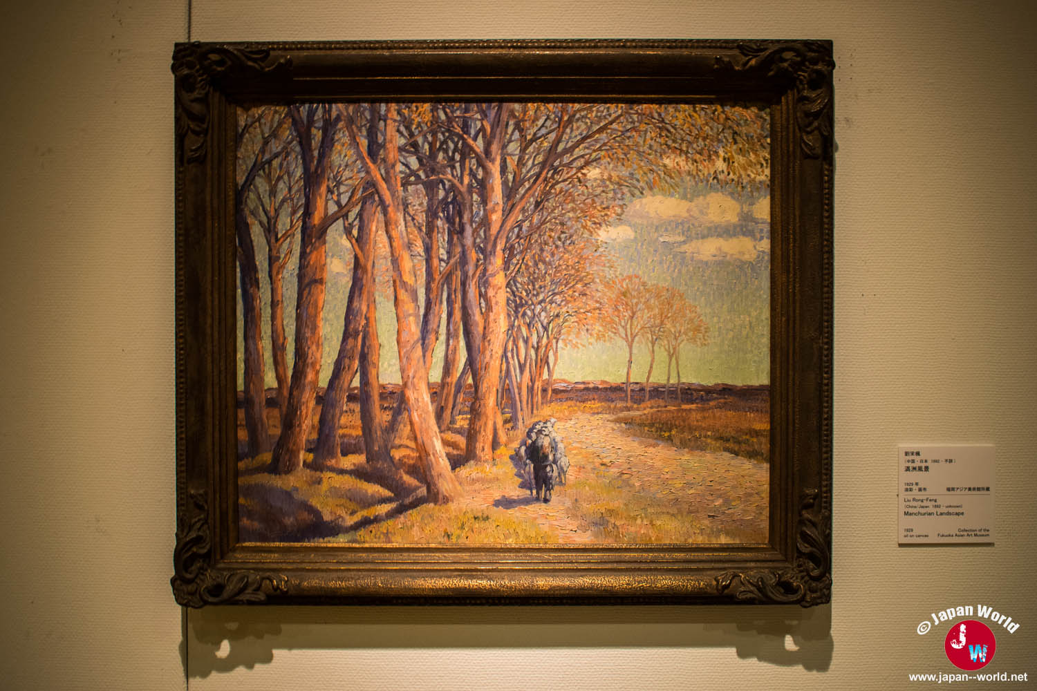 Manchurian Landscape, paysage forestier de Liu Rong-Feng réalisé en 1929