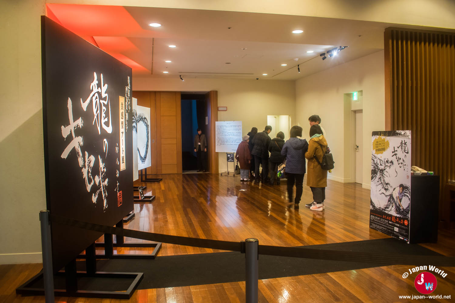 Panneau noir calligraphié installé à l'entrée de l'exposition temporaire de Yuki Nishimoto