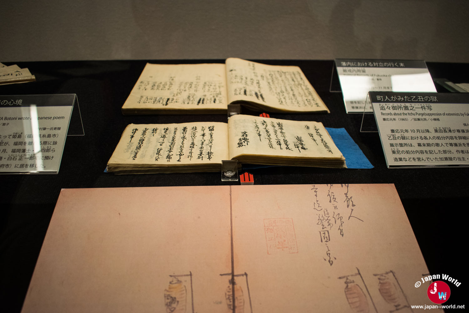Livres et documents manuscrits exposés dans la première exposition mise en vedette