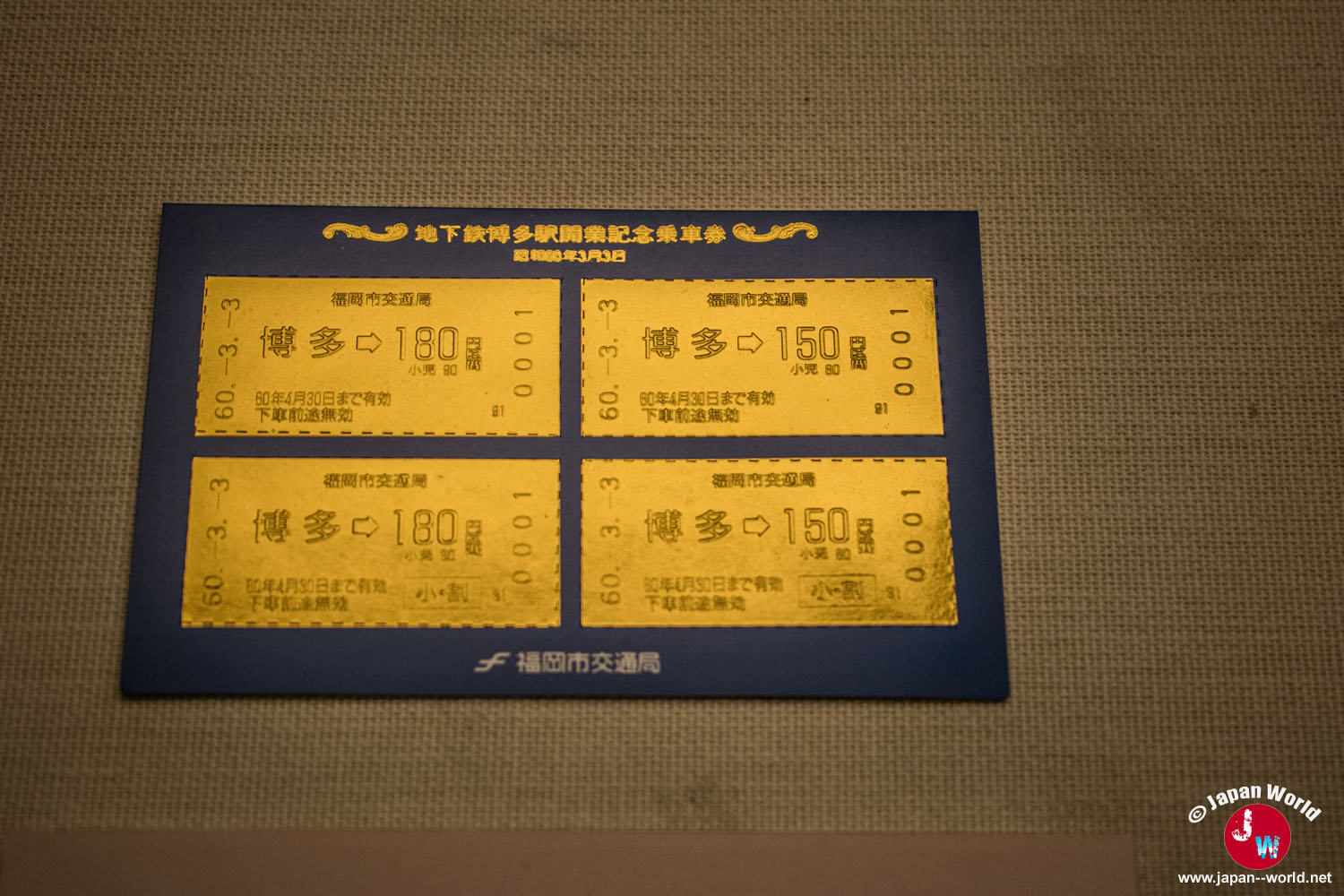 Quatre anciens tickets jaunes du métro de Fukuoka