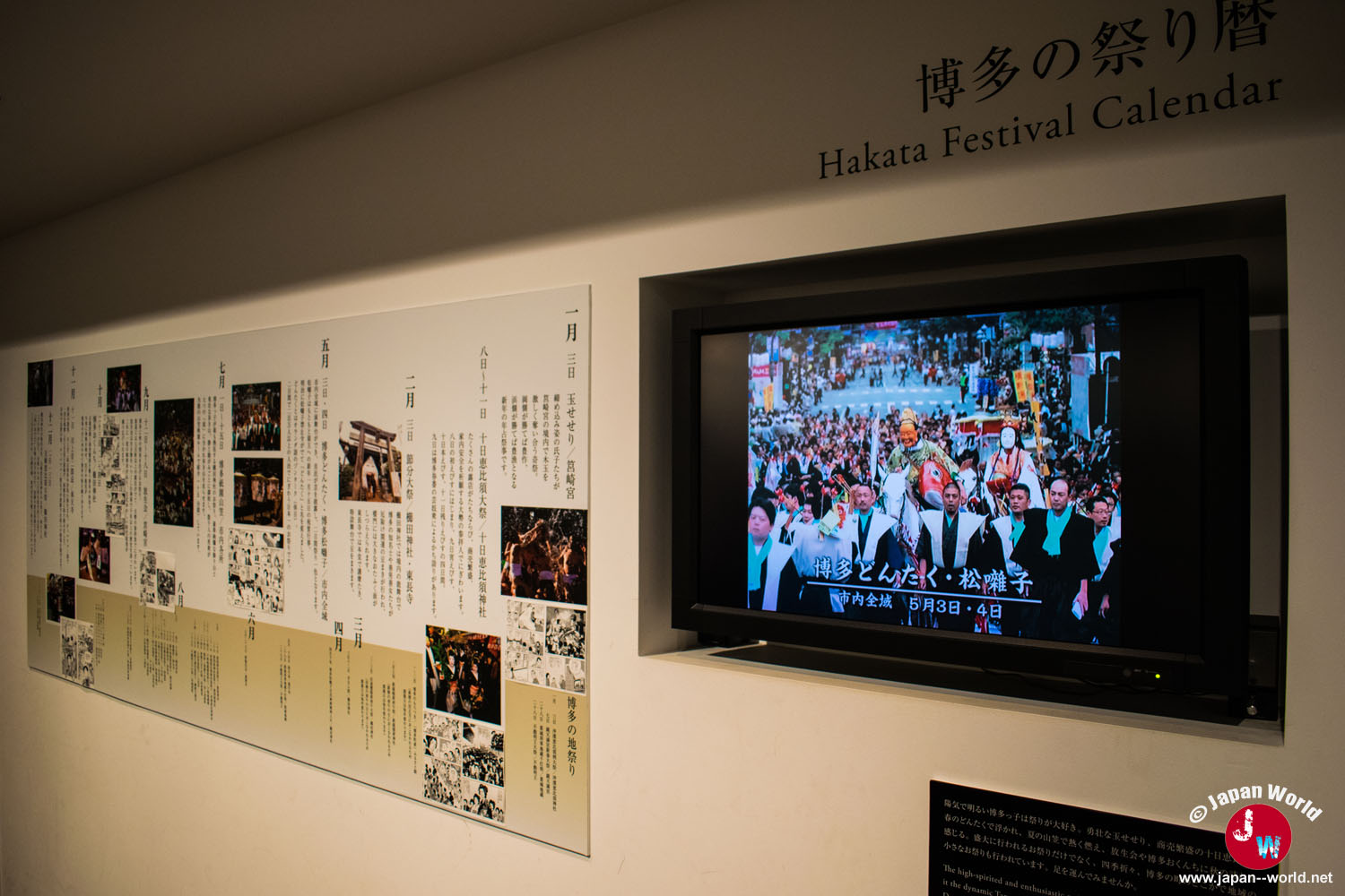 Écran et calendrier présentant les principaux festivals de Hakata