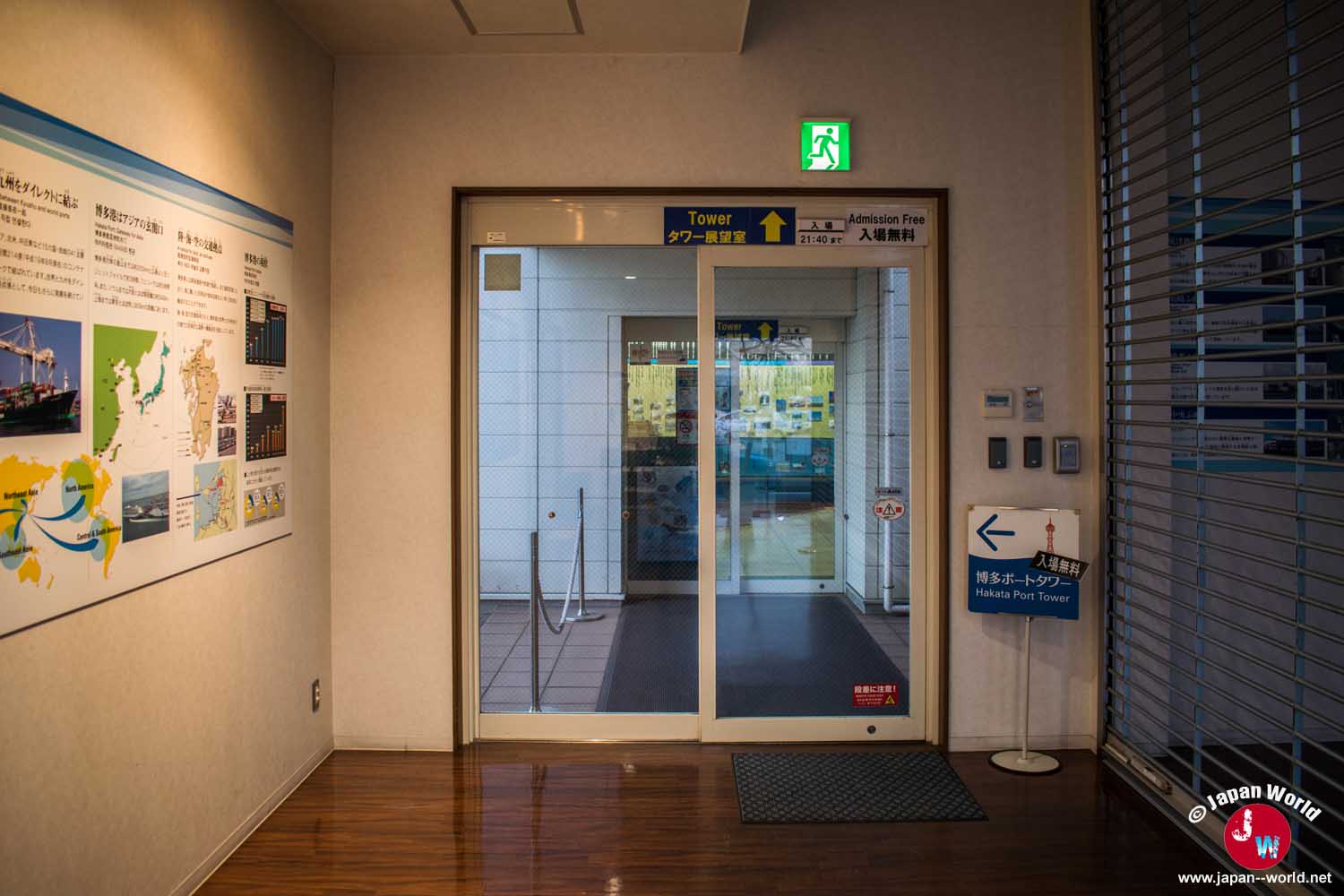 Entrée gratuite de la Hakata Port Tower avec les panneaux indiquant l'observatoire