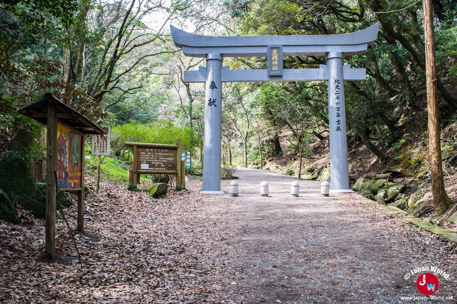 Torii marquant le début de la randonnée du mont Tenpaizan