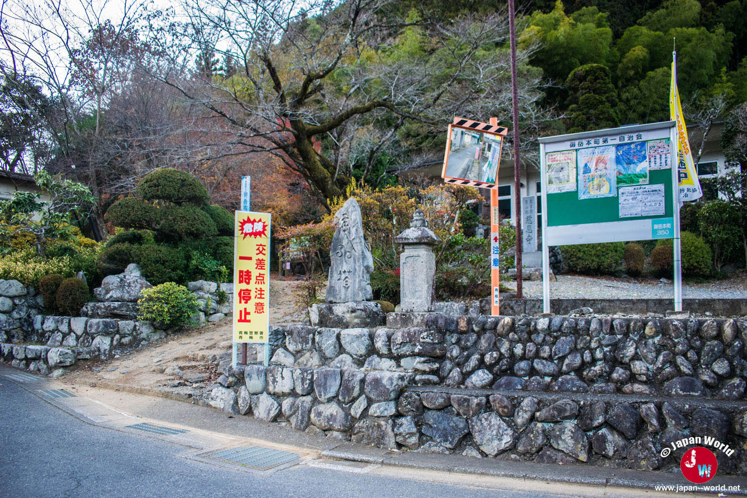Arrivée au village de Mitake après la randonnée de Takamizu-sanzan