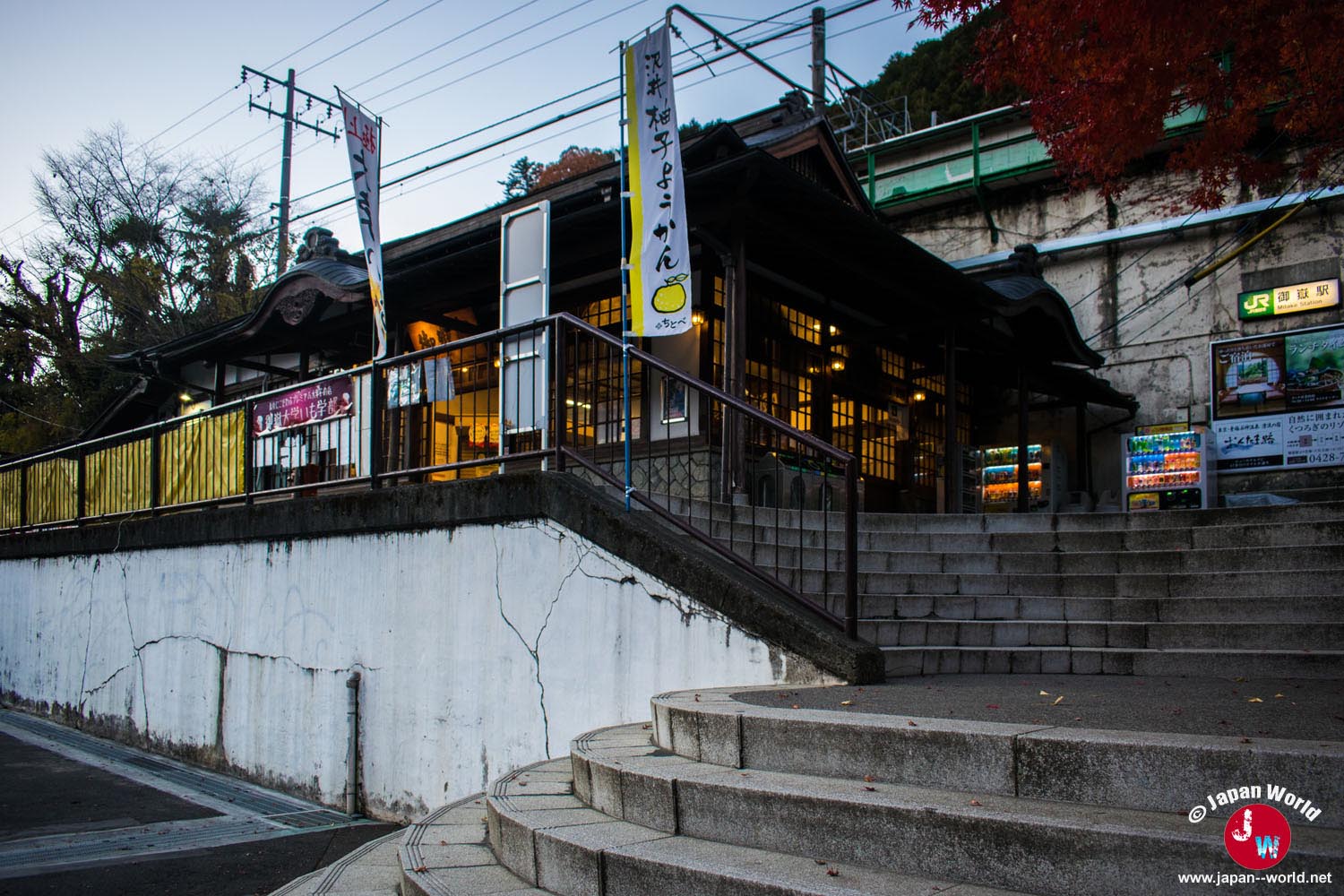 Bâtiment de la gare de Mitake à Tokyo