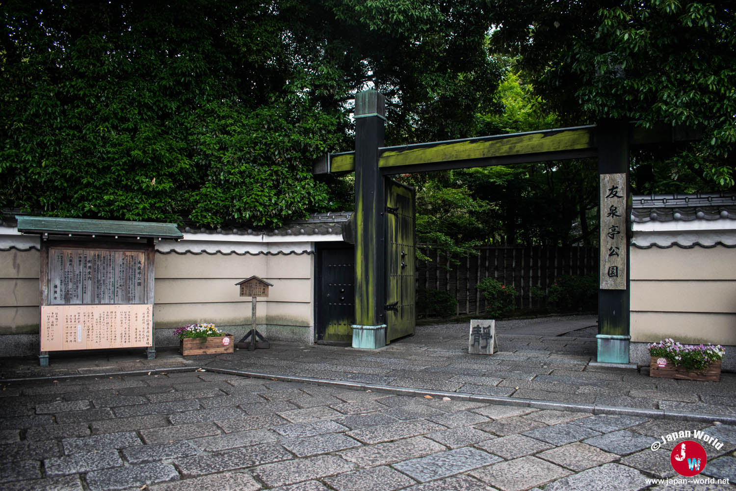 Portail d'entrée traditionnel du parc Yusentei à Fukuoka