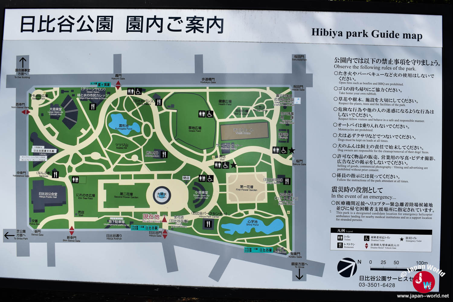Plan du Parc Hibiya en 2017 Plan du Parc Hibiya en 2017
