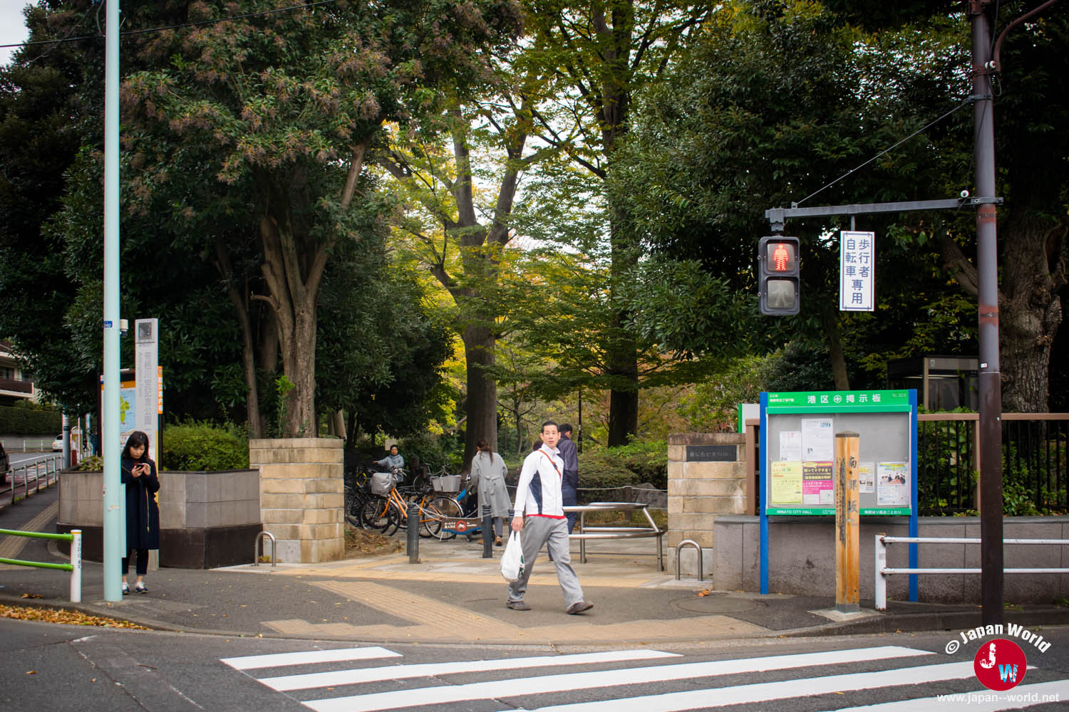 Entrée du parc mémorial d'Arisugawa-no-miya à Tokyo sous les feuillages d'automne