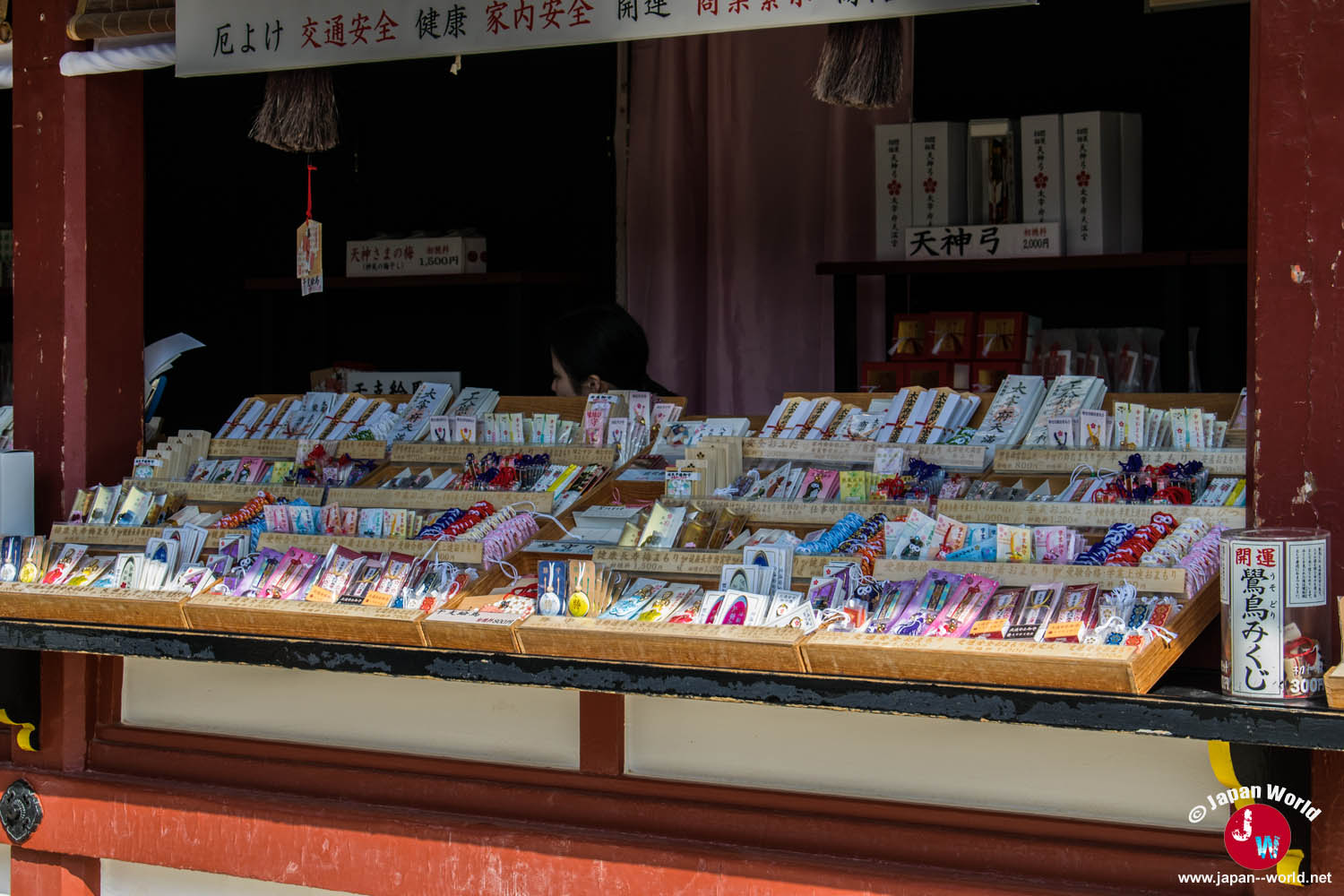 Boutique d'objets spirituels au sanctuaire Dazaifu Tenman-gu