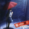 Denpa teki na Kanojo Image 5