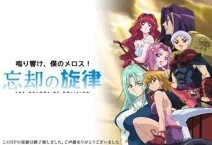 The Melody of Oblivion Image 1