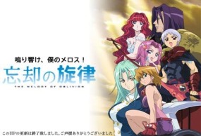 Affiche de l'anime The Melody of Oblivion