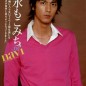 Hayami Mokomichi Image 23