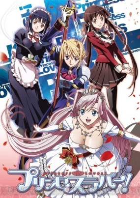 Affiche de l'anime Princess Lover!