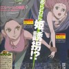 Wellber no Monogatari - Sisters of Wellber Image 6