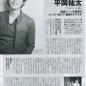 Hiraoka Yuta Image 19