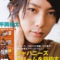 Hiraoka Yuta Image 31