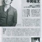 Hiraoka Yuta Image 19