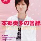 Hongo Kanata Image 31
