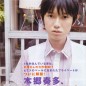 Hongo Kanata Image 32