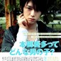 Hongo Kanata Image 49