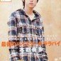 Hongo Kanata Image 20