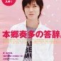 Hongo Kanata Image 31