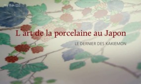 Affiche du documentaire L'art de la porcelaine au Japon : Le dernier des Kakiemon