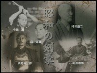 Kendo : L'art du sabre au Japon Image 1