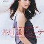 Igawa Haruka Image 18
