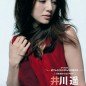 Igawa Haruka Image 35