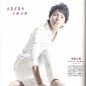 Ikuta Toma Image 8