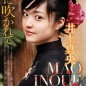 Inoue Mao Image 102