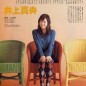 Inoue Mao Image 132