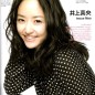 Inoue Mao Image 147