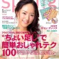 Inoue Mao Image 151