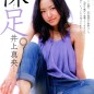 Inoue Mao Image 153