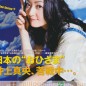Inoue Mao Image 155