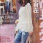 Inoue Mao Image 156