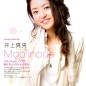 Inoue Mao Image 161